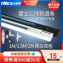 Nex lighting led three-line thickened track strip track spotlight clothing store background wall track adapter accessories