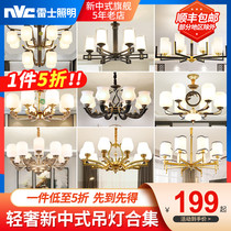 Nex lighting new Chinese living room chandelier iron fabric Chinese style imitation classical Zen modern restaurant lamps