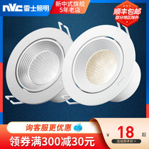 Nex Lighting led spotlight recessed ceiling lamp living room lamp ceiling shop commercial corridor aisle bulls eye lamp