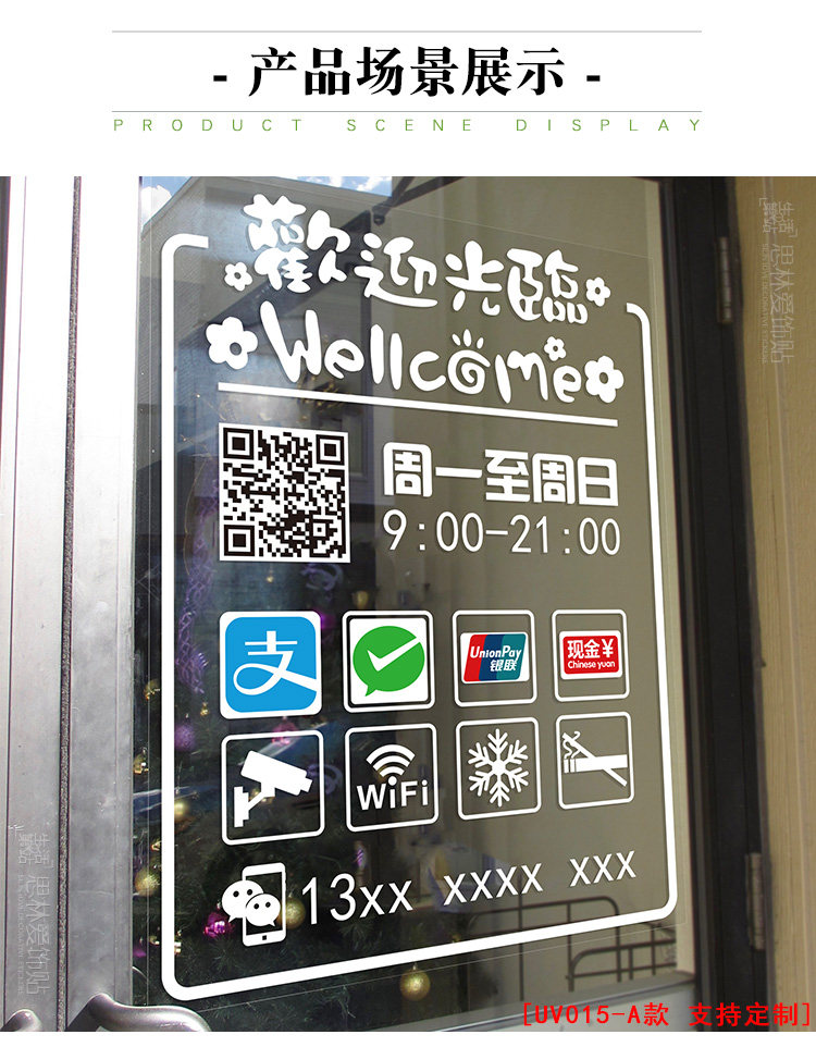 饮料咖啡甜品快餐营业时间橱窗海报画墙贴奶茶店铺装饰玻璃门贴纸