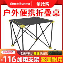 Outdoor folding table portable self driving tour equipped camping picnic table Field burning ultra-baked light aluminum alloy table and chairs
