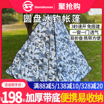 Winter outdoor ice fishing tent Automatic thickening of warm fishing special anti-chilling single double fishing winter fishing windproof