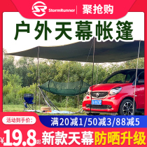 Sky Curtain outdoor camping beach thickened coated silver sky tent Tent Cool Shed Super Rain-proof sunscreen Multi-man awning