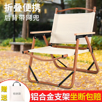 Outdoor Folding Chair Portable Camping Kmitt Chair Ultra Light Backrest Fishing Chair Director Chair Casual Beach Chair