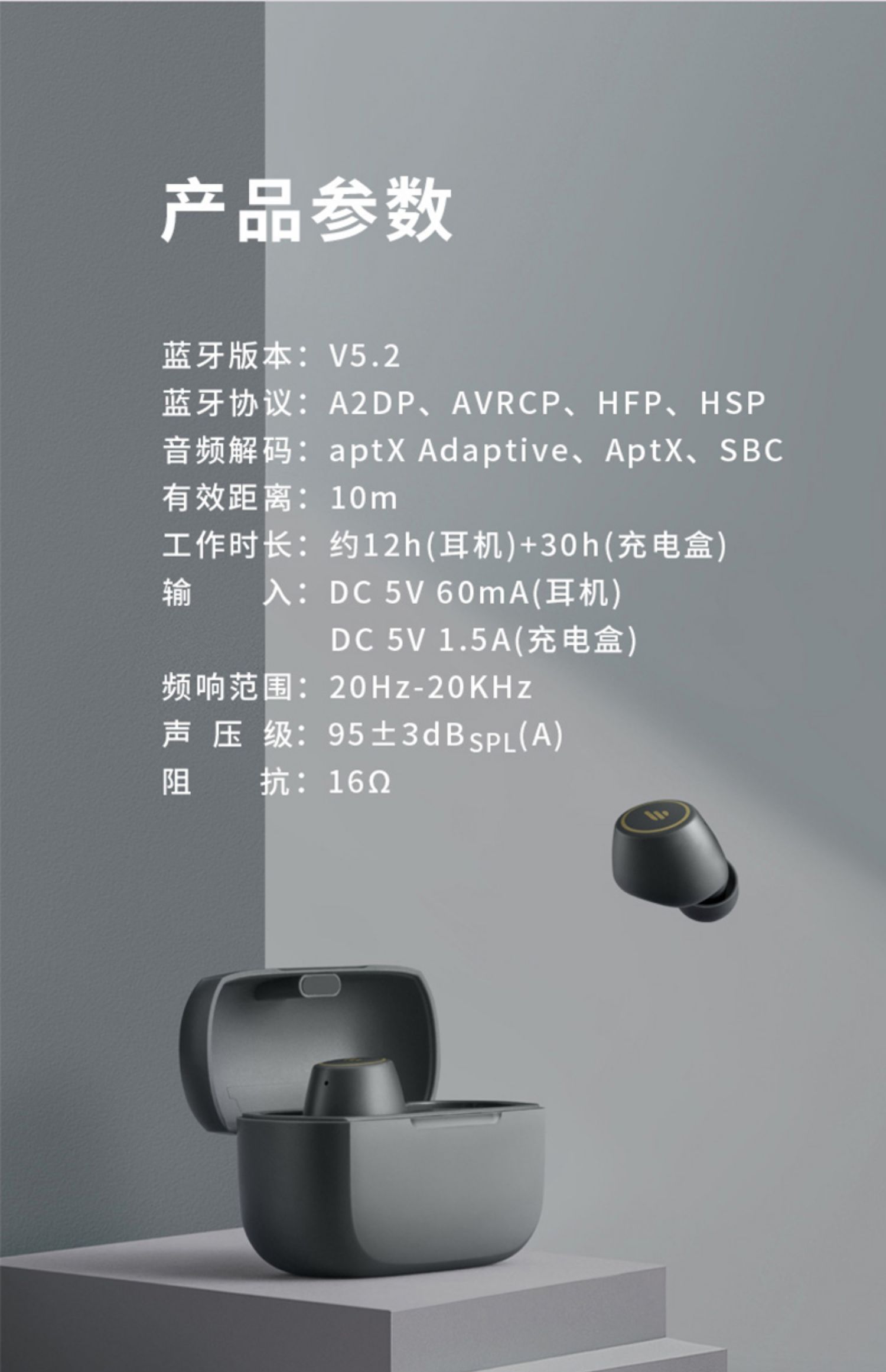 漫步者tws1 pro蓝牙耳机