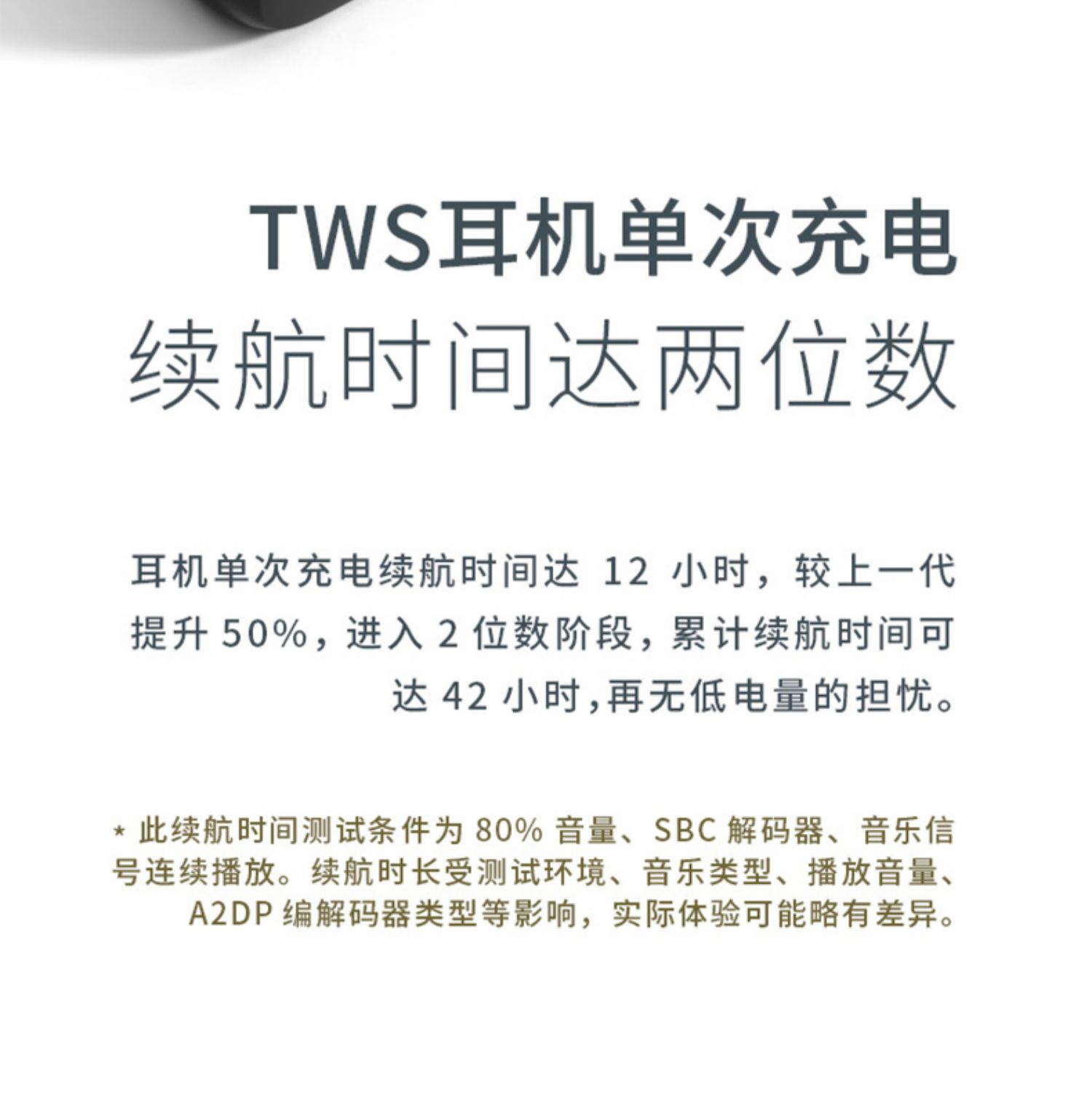 漫步者tws1 pro蓝牙耳机