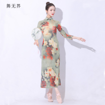 Classical dance long cheongsam dress long dance elegant performance dress female body Chinese dance practice uniform