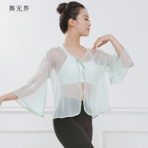 Classical dance clothing jacket new dance practice uniform body rhyme elegant gauze clothing Chinese dance national body performance clothing