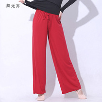 Modern dance pants wide leg pants loose pants classical dance undercase female adult body Chinese dance practice suit trousers