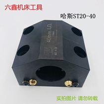 Haas CNC lathe tool holder tool holder accessories ST-20