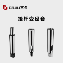 Mo diameter sleeve lengthened cone handle drill hole lengthened connecting rod