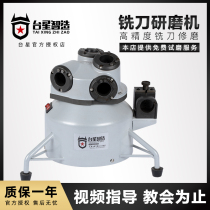 End mill grinder High precision blade mill Multi-edge milling cutter sharpener Taixing Intelligent A12A20