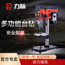 Libiao small household light portable woodworking drilling machine two-phase 220V RB13 RB18 optional infinitely variable speed
