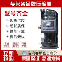 ZR16M3-TWD-522 ZR16M3E-TWD-522 Original Quran 13 HP Precision Air Conditioning Compressor