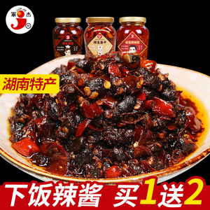 军杰辣酱特辣豆豉拌饭酱湖南特产剁椒酱拌面酱辣椒酱下饭菜超辣