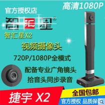 Zhihuixing X2 Jieyu high shot instrument 1080P video dual recording camera dual pickup synchronous recording and recording