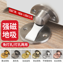 Door suction punch-free suction door stopper Door bumper Strong magnetic anti-collision suction wall invisible bathroom stainless steel door blocking door