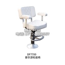 Flicker Yacht Speedboat Cruise Ship With Luxury Cushion Anti-UV-Proof Waterproof Seat Base Adjustable