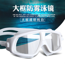 Anti-fog plating near-view swimming mirror large frame adult swimming goggles white fashion bandwidth PC protective swimming mirror