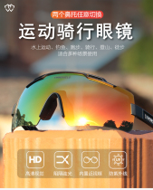 Small electric donkey riding glasses Twinshield myopia sunglasses 724 outdoor running polarized sunglasses sunglasses
