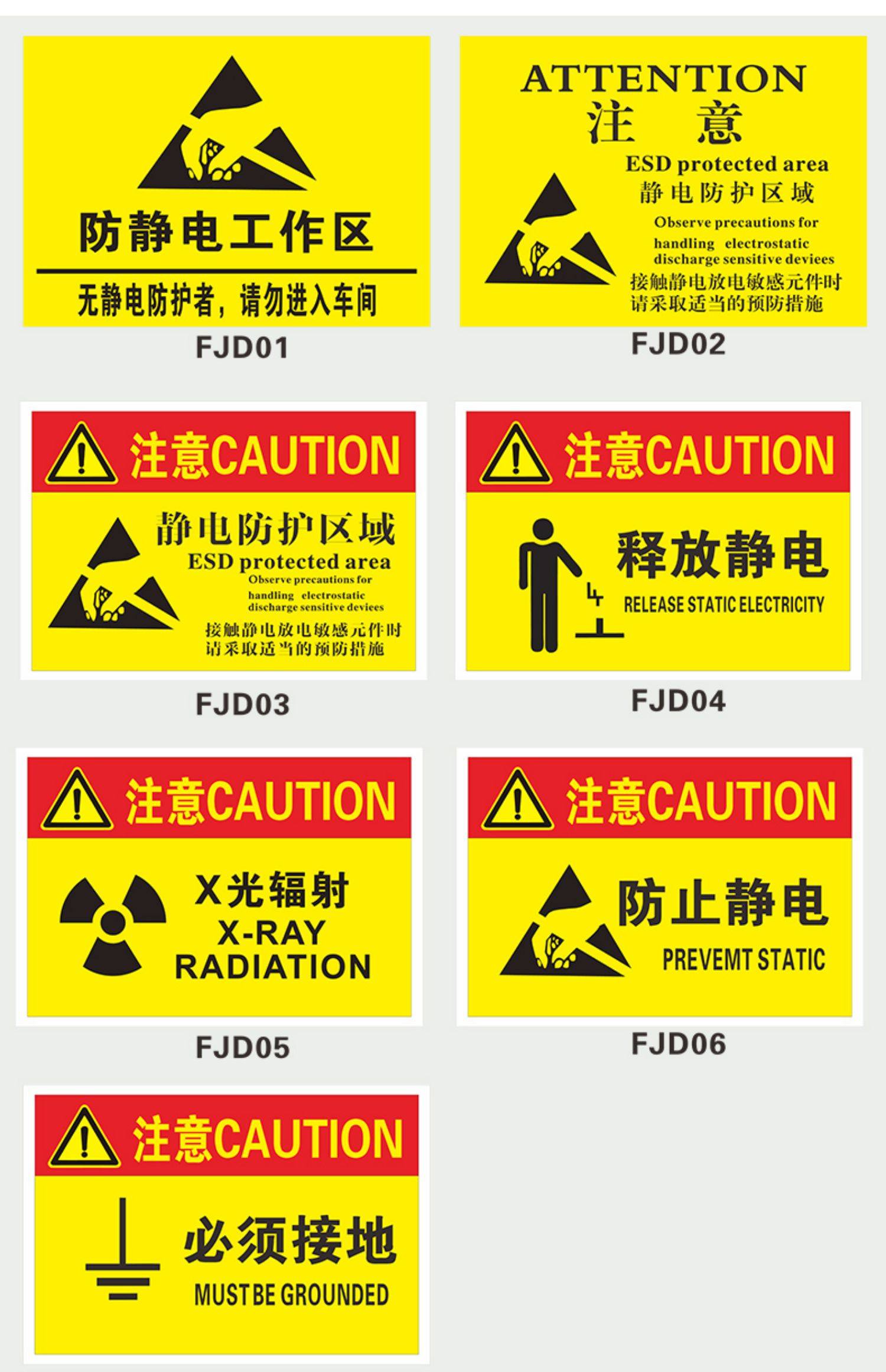 车间防静电标识牌工作区域esd静电警示标签防静电标贴纸警示释放表急