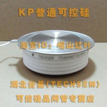 Original clothes Hubei Taiji TECHSEM Da Nfeng card KP1000A controllable silicon thyristor (Y50KPH)
