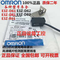 Power off switch E3Z-D61 D62 D81 R61 R81 D82 E3Z-T61 T81 LS61LS81