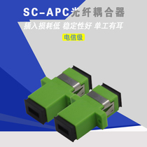 Fiber optic coupler SC APC-SC APC adapter flange pigtail jumper connector with ear