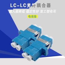 LC-LC Fiber Coupler Flange Adapter Single Mode Dual Split Telecom Class