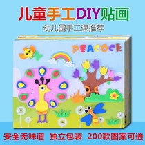 EVA Stereo Paste 3D Handmade DIY Material Package Kindergarten Handmade Class Creative Paste Educational Toys