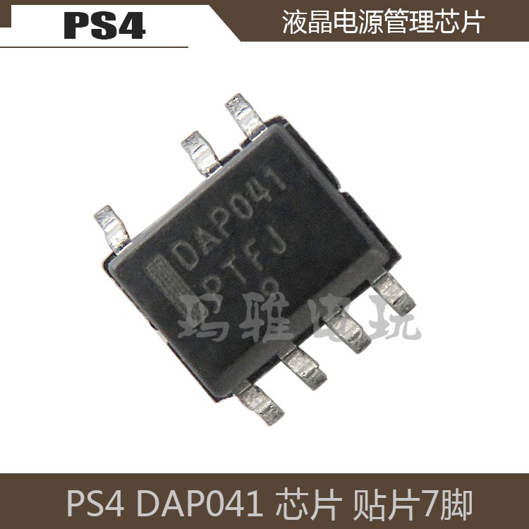 PS4 power management IC ps4 host integrated chip PS4 chip DAP041 IC smd 7-pin accessory