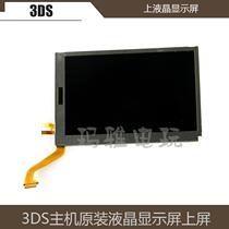 Original New 3ds On Screen 3ds On Screen 3ds LCD Display LCD Screen Old and Small Three LCD Accessories