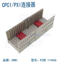 ERNI connector P2 shell-114426 cpci backplane connector pxi backplane connector