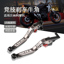 Suitable for Honda CB300R modified hand handle horn folding clutch brake clutch left and right handle aluminum alloy