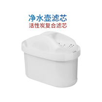 Qinyuan 717 718 water water Cup 101B C D portable pot activated carbon filter element JBX-17 universal LSJ