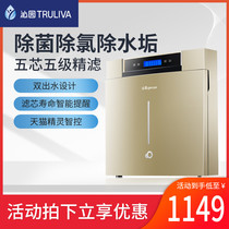 Qinyuan pure water purifier household direct drinking RO membrane reverse osmosis descaling filter-05A official flagship store official website