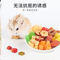 Spoiled Sky Hamster Fruits Freeze-dried snacks Golden Silk Bear Dragon Cat Rabbit Dutch Pig Guinea Pig Flowers and Sage Food Supplies