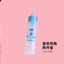 Honeybag Supplies Bottle of Milk Bottle Squirrel Hamster Hamster Hedgehog Feeder to Milk Powder Supplies Brewing Bottle Suit