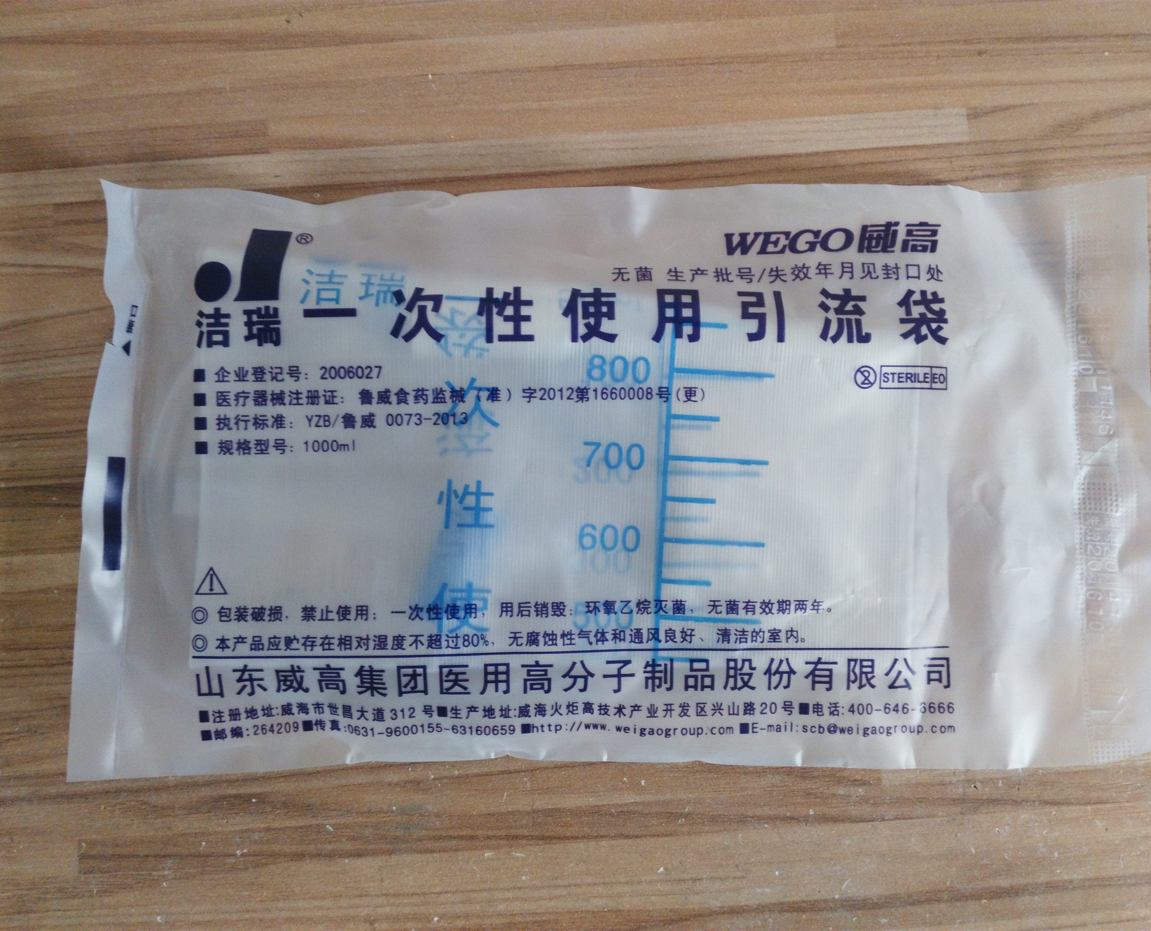 威高洁瑞一次性使用医用引流袋集尿袋1000ml接尿袋胆汁10个包邮