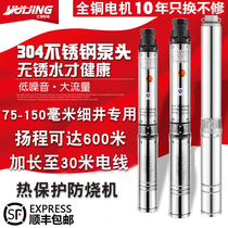 Deep well pump Household well water three-phase 380V high lift pump 220V high pressure pump Deep well submersible pump volt