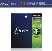 Eilix Electric Guitar Guitar String Coating Without Sensation