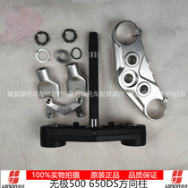 LX650-2 LX650-2 LX500-A650DS 500DS 500DS column upper connection plate clip holder bearing