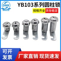 MS403-103 Letter Box Lock Turn Tongue Lock Cylindrical Lock Cabinet Lock Tin Cabinet Lock Drawer Lock