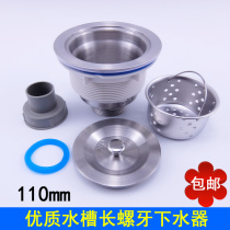 Rosa high quality kitchen stainless steel sink 110 water drain vegetable wash basin long screw basket sewer