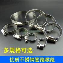 Shanghai Luosha high quality stainless steel throat clamp hose pipe clamp ring gas pipe clamp