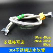 Sheng Jianglong 304 stainless steel braided double head water inlet hose explosion-proof kitchen and bathroom faucet toilet water inlet hose
