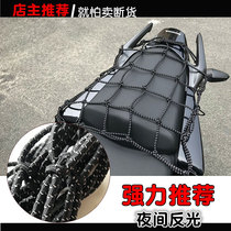 Decorative fuel tank set equipment shelves Thickened elastic horizon fuel tank net Motorcycle helmet net pocket Ride more