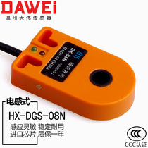 HX-DGS-08N ring proximity induction switch sensor detects metal screw spring machine NPN8MM adjustable