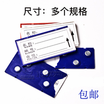 Card-type magnetic warehousing library of card placard stock factory material shelf rectangular material card ID card
