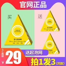 (Recommended by Li Jiaqi) Sea salt antibacterial mite removal cheese soap cheese soap mite removal mite antibacterial tree planting 3 pieces